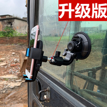 车载吸aq式前挡玻璃po机架大货车挖掘机铲车架子通用