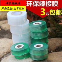 多功能aq树嫁接器芽po嫁接苗木园林剪刀嫁接绑带缠绕膜嫁接机