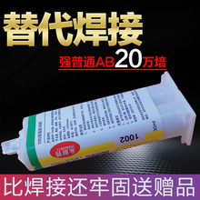 AB胶aq力胶粘金属po陶瓷木头铁专用粘合剂耐高温密封焊接ab胶