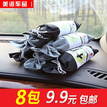 汽车用aq味剂车内活po除甲醛新车去味吸去甲醛车载碳包