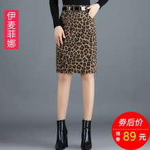 豹纹半aq裙2020po子女中长新式高腰显瘦a字大码包臀一步短裙