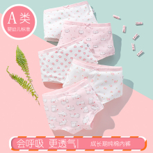 女童内aq纯棉平角儿po童短裤头(小)女孩宝宝四角全棉不夹pp底裤
