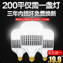 LEDar亮度灯泡超r5节能灯E27e40螺口3050w100150瓦厂房照明灯