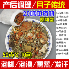 月子产ar熏蒸药包瑶r5满月发汗月子病汗蒸洗澡洗头泡脚艾叶包