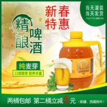 济南精ar啤酒白啤1r5桶装生啤原浆七天鲜活德式(小)麦原浆啤酒