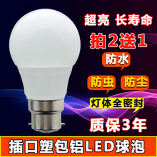 ledar泡3W老式r5卡口超亮球泡5W挂口丝挂钩家用白光插泡7W节能灯