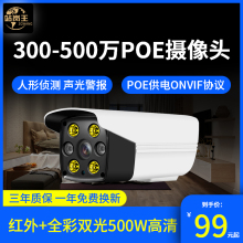 500aspoe免插yi高清夜视远程手机网络监控器店铺用商用