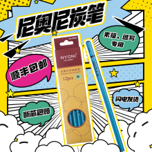 尼奥尼as笔正品NYyi炭笔素描速写炭笔软中硬专业绘画铅笔炭碳笔