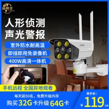 4g监as枪机连手机yi线室外夜视高清监控器店铺用商用