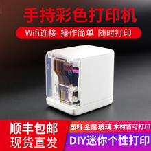 MBratsh手持打gw能全彩色喷墨便携式(小)型迷你标签纹身印刷机器