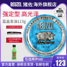 正品RatUZEL猪gw猪发油 男蓝猪发蜡 造型复古油头大背头