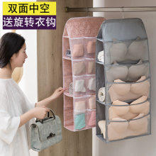 双面内at收纳挂袋悬gw裤袜子收纳袋家用文胸宿舍衣柜收纳神器