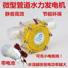 4分管at流12v充gw速实验水力家用水管稳压管道水流发电机