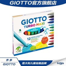 意大利at口GIOTgw4色粗头彩色绘画12色宝宝彩笔套装可水洗