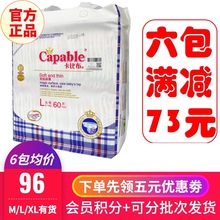 特价现aw正品卡比布jr升级款 M70L60XL50片尿不湿