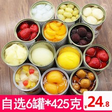 水果罐aw6罐混合装ji鲜黄桃罐头草莓什锦橘子杨梅葡萄椰果梨
