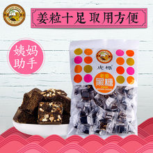 虎标老aw黑糖 姜茶ji代方法手工云南月子姜汁黑糖土红糖420g