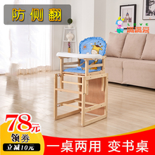 宝宝吃aw木质餐桌婴ji木头椅子家用实木安全(小)孩大号宝宝餐椅
