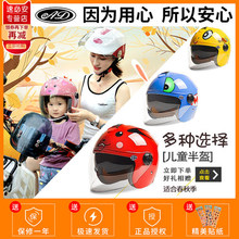 AD儿ax电动电瓶车lc男女(小)孩宝宝四季可爱全盔冬季保暖安全帽