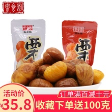 北京御ax园 怀柔板lc仁 500克 仁无壳(小)包装零食特产包邮