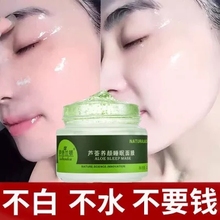 屈臣氏ax诗兰顿睡眠lc洗夜间补水美白淡斑去黄祛痘印男女正品
