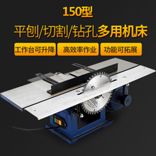 多功能ax刨台刨电锯lc割机平刨刨板机刨床