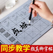 水写布ax装初学者楷lc临摹(小)学生颜真卿多宝塔碑书法练毛笔字宝宝文房四宝水写练字