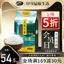 寒地之ax 十月稻田lc0斤5kg官方旗舰店东北黑龙江稻花香米