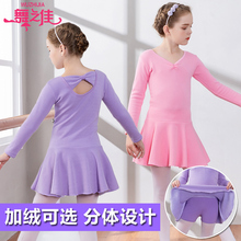 舞蹈服ax童女童练功lc长袖女孩舞蹈裙分体中国舞服装芭蕾舞服