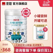 麦蔻乐ax婴幼儿配方lc奶粉2段6-12月 800g【顺丰发货】