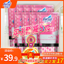 花仙子ax湿剂补充包lc桶衣柜防潮剂室内干燥剂家用补充装8包