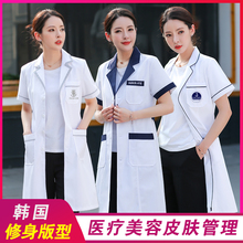 美容院ax绣师工作服lc褂长袖医生服短袖皮肤管理美容师