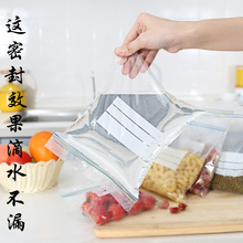 振兴密ax袋30个密lc厚水果食品冰箱保鲜袋防水防潮拉链自封袋