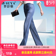 梦舒雅ax裤2020lc式天丝牛仔裤女宽松高腰直筒裤长裤子