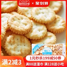 日本进ax零食品 松lc味300g 办公室休闲(小)吃特产早餐