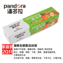 【潘多ax】密封袋大lc品密实袋 数码防潮袋 25CMX30CM 20只