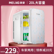 美菱2axL车载milc你家用宿舍(小)冰箱车家两用制冷学生租房单的用