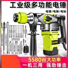 。电镐ax钻两用功能lc家用大功率混凝土工业级工具