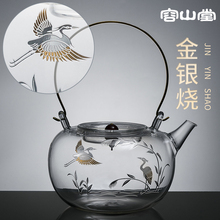 容山堂ax银烧玻璃烧lc锈钢煮茶器内胆静音电陶炉茶炉套装茶具