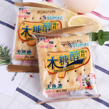 新乐福ax糖醇无蔗糖lc箱批发咸味梳打老的休闲零食