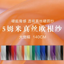 云绫5ax米大宽幅真lc纱绡硬丝纯色桑蚕丝绸古风汉服布料面料