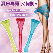 女用刮ax刀3支装 lcpache手动脱毛刀腋毛阴毛剃毛刀