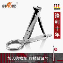 STOaxE/司顿德lc钢指甲剪指甲钳大单剪可挂钥匙扣防飞溅