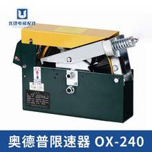 宁波限ax器ox-2lc240b 240f 240a 电梯配件大全