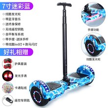 智能自ax衡电动车双lc车宝宝体感扭扭代步两轮漂移车带扶手杆