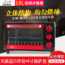 Litaxle Dulc(小)鸭烤箱家用智能烤箱大容量烤箱特价包邮
