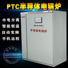 PTCax导体电锅炉lc用220V380V大型工业洗浴养殖专用