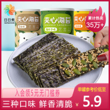 日日煮ax心脆宝宝即lc味香脆大片宝宝食品零食40g/罐装