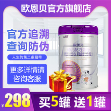 【拍5ax1同品】欧lc儿配方牛奶粉3段800克 1-3岁宝宝