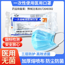 现货一ax性口罩无菌lc层防尘防透气成的医用外科口罩